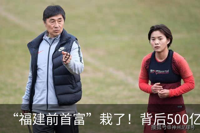 “福建前首富”栽了！背后500亿三安光电正转型半导体