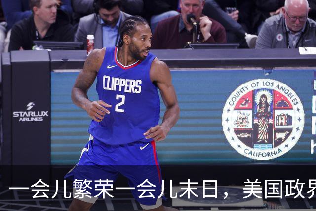 一会儿繁荣一会儿末日，美国政界受够AI巨头了
