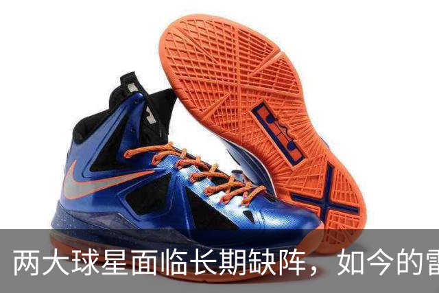 两大球星面临长期缺阵，如今的雷霆已经没有了要庆祝的心情？