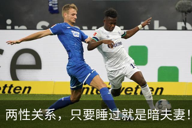 两性关系，只要睡过就是暗夫妻！玄学绝非迷信，错过身心最折福