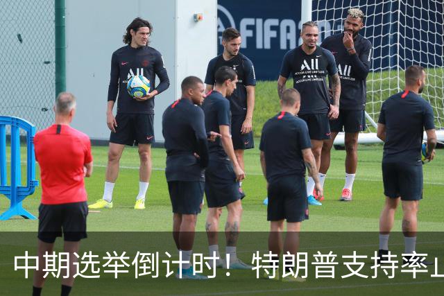 中期选举倒计时！特朗普支持率止跌回升，但民主党仍保持领先