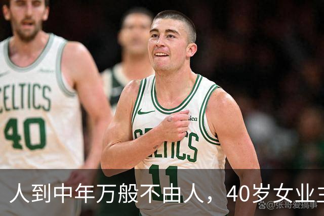 人到中年万般不由人，40岁女业主250万房产97万甩卖，含泪放下执念，及时止损是中年人无奈的取舍