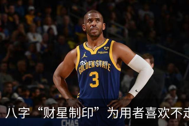 八字“财星制印”为用者喜欢不走寻常路，它的底层逻辑如何理解？