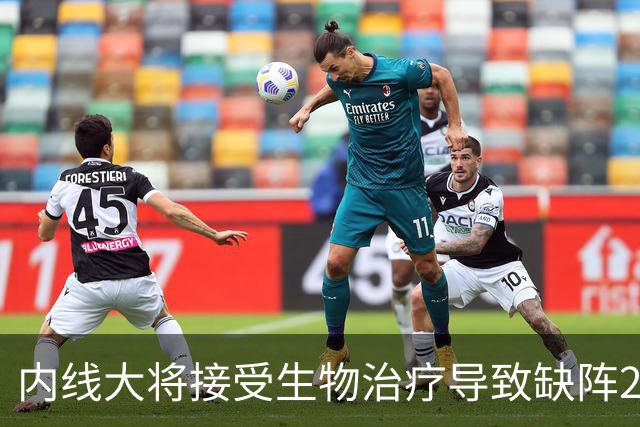 内线大将接受生物治疗导致缺阵2-3月，雷霆的伤病潮还在持续？