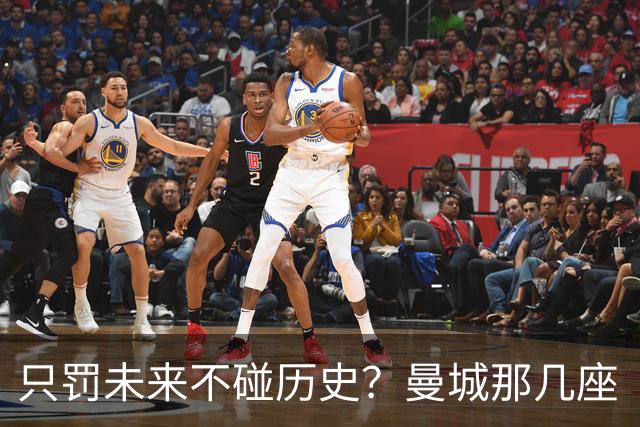 只罚未来不碰历史？曼城那几座“带血”的冠军，英超到底敢不敢动？