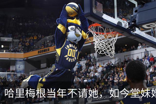 哈里梅根当年不请她，如今堂妹婚礼也不请他们，理由：避免尴尬