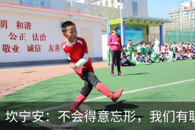 坎宁安：不会得意忘形，我们有联盟最好的教练