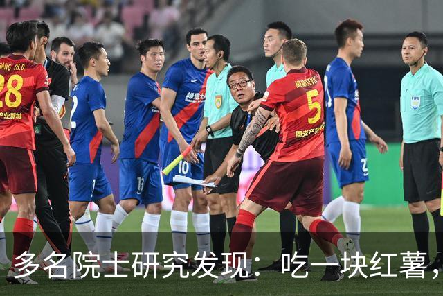 多名院士研究发现：吃一块红薯，就等于给血管添一次堵，真的假的