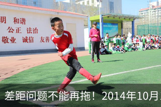 差距问题不能再拖！2014年10月1日前退休的老同志，已经耗不起了