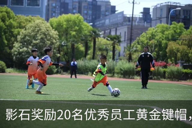 影石奖励20名优秀员工黄金键帽，最重的35克超4万元，刘靖康：有年轻员工提议今年黄金键帽应该发给AI，我没同意，原生创造还得靠人