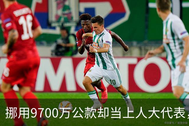 挪用9700万公款却当上人大代表，央视发声正名，其内情让人红眼眶