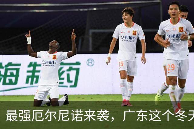 最强厄尔尼诺来袭，广东这个冬天或冰火两重天，全国都有波及到！