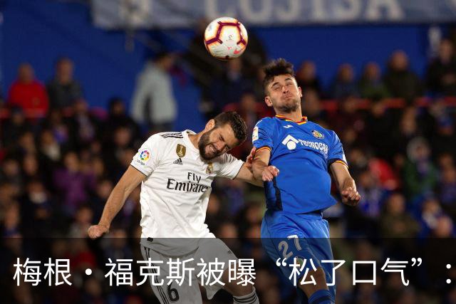 梅根·福克斯被曝“松了口气”：MGK和达科塔·约翰逊在一起挺好
