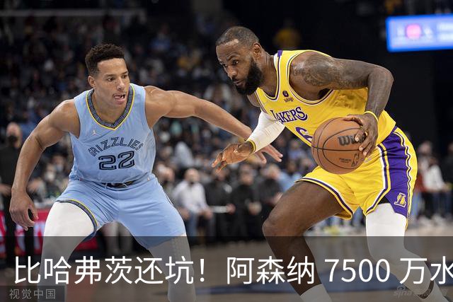 比哈弗茨还坑！阿森纳 7500 万水货硬仗翻车！阿尔特塔必须拿下他