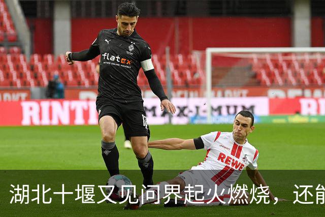湖北十堰又见问界起火燃烧，还能只用“撞击”来解释吗？