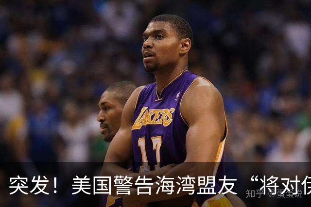 突发！美国警告海湾盟友“将对伊朗开战”，行动将“短暂将激烈”