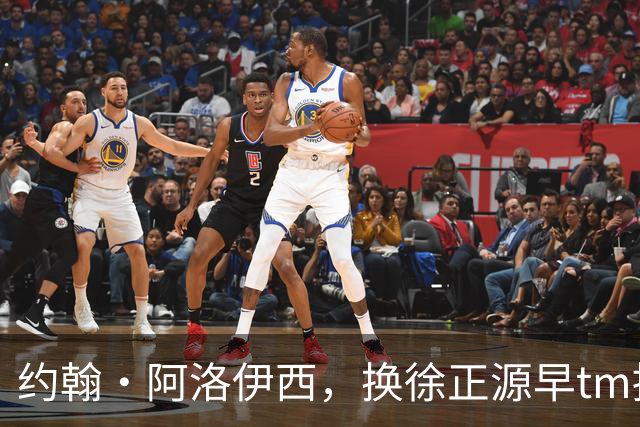 约翰·阿洛伊西，换徐正源早tm提前夺冠了