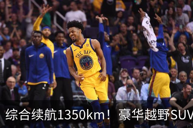 综合续航1350km！豪华越野SUV一汽红旗G919上市：34.98万起