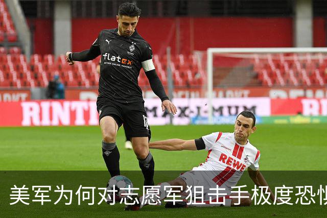 美军为何对志愿军狙击手极度恐惧？上甘岭战役后遍地都是发臭罐头！