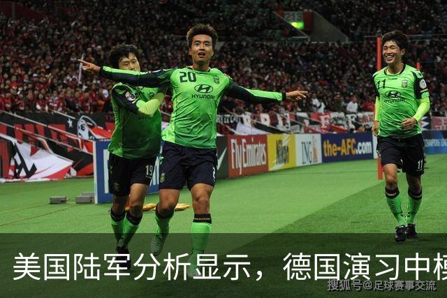 美国陆军分析显示，德国演习中模拟旅伤亡的 70% 是由乌克兰无人机部队造成的