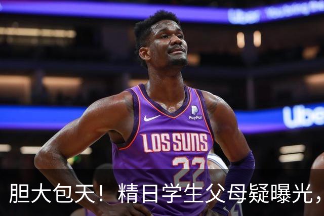 胆大包天！精日学生父母疑曝光，某企业公然叫嚣，幕后人憋不住了