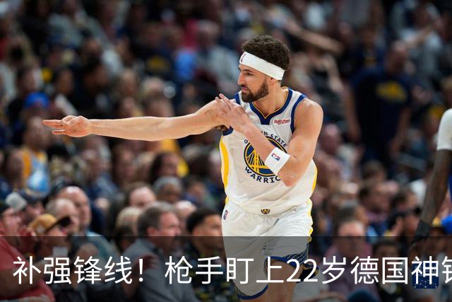 补强锋线！枪手盯上22岁德国神锋 曾对国米上演帽子戏法