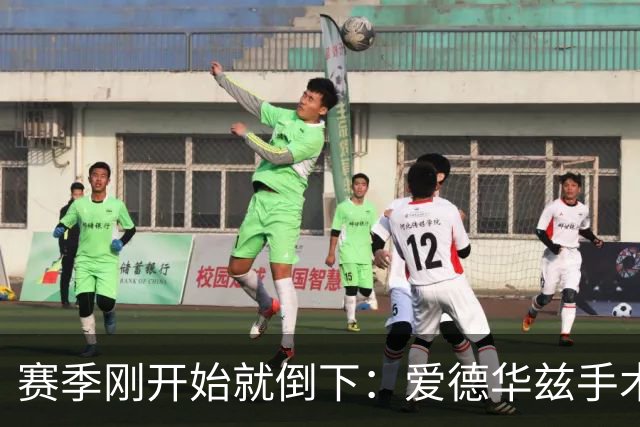 赛季刚开始就倒下：爱德华兹手术，雷霆两将同日重伤