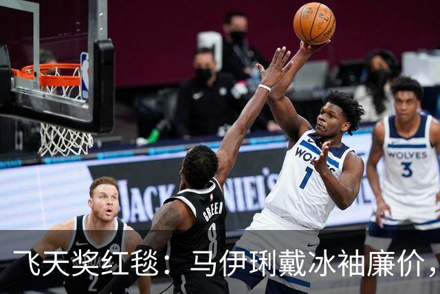 飞天奖红毯：马伊琍戴冰袖廉价，万茜身材S型，关晓彤穿对了衣服