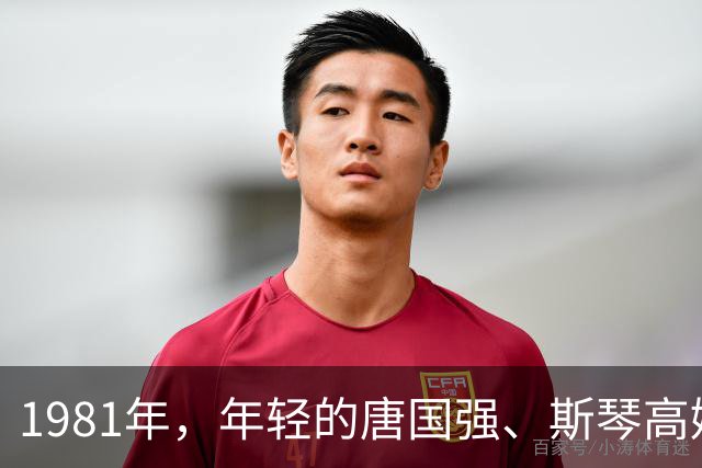 1981年，年轻的唐国强、斯琴高娃、张瑜合影