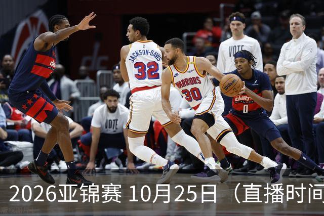 2026亚锦赛 10月25日（直播时间）国乒赛程：蒯曼VS张本美和，温瑞博VS张本智和