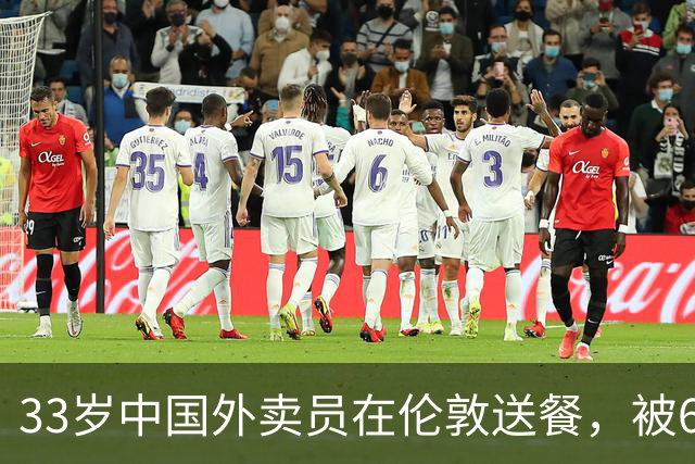 33岁中国外卖员在伦敦送餐，被69岁英国亿万富豪看中：怀上孩子，我就娶你！“你要是能怀孕，我们就结婚。”