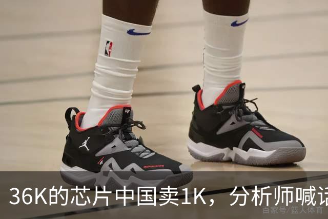36K的芯片中国卖1K，分析师喊话调查AMD
