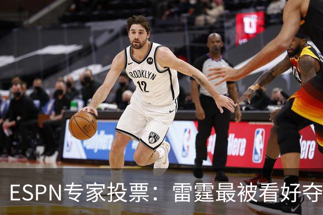 ESPN专家投票：雷霆最被看好夺冠 文班成常规赛MVP头号热门