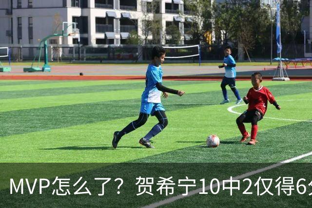 MVP怎么了？贺希宁10中2仅得6分 深圳两连败输91分