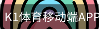 K1体育